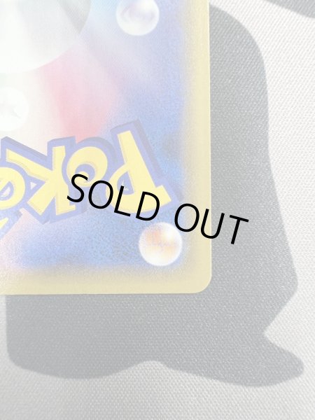 画像11: 【状態B】ピカチュウV(001/015)(UR仕様) (11)