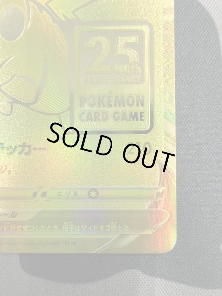 画像6: 【状態B】ピカチュウV(001/015)(UR仕様) (6)