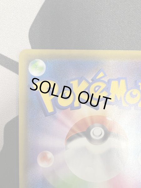 画像8: 【状態B】ピカチュウV(001/015)(UR仕様) (8)