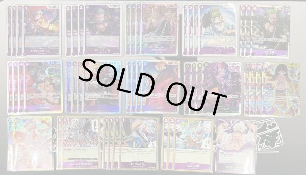 画像2: 【ワンピカ予備校】紫黒ルフィ　デッキ販売 (2)