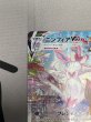 画像3: 【状態B】ニンフィアVMAX(093/069 HR) (3)