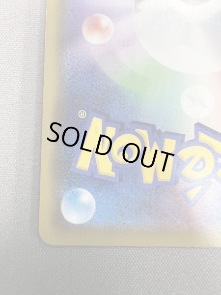 画像10: 【状態B】グレイシアVMAX(091/069 HR) (10)