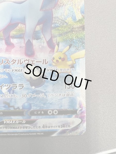 画像6: 【状態B】グレイシアVMAX(091/069 HR) (6)