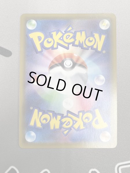 画像7: 【状態B】ニンフィアVMAX(093/069 HR) (7)