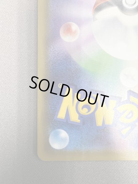 画像10: 【状態B】ニンフィアVMAX(093/069 HR) (10)