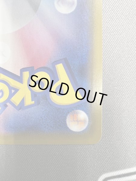 画像11: 【状態B】ニンフィアVMAX(093/069 HR) (11)