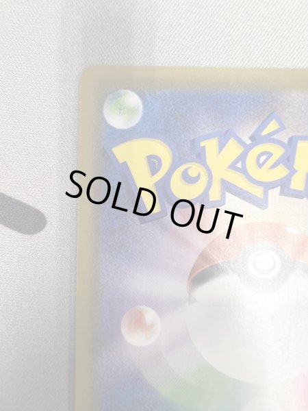 画像8: 【状態B】ニンフィアVMAX(093/069 HR) (8)