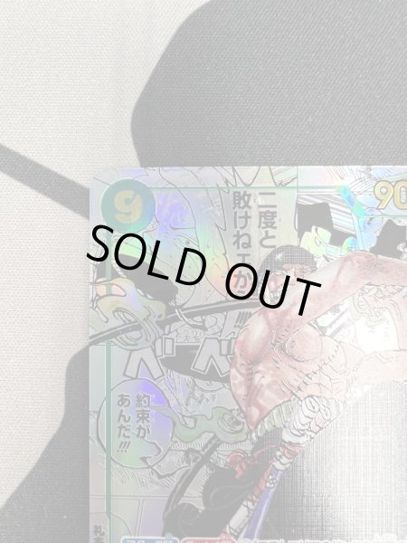 画像3: 【状態B】ロロノア・ゾロ(★SEC/スーパーパラレル)(OP06-118)【2号店併売中/店頭で状態確認可能!】 (3)