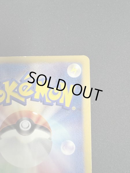 画像9: 【状態E】レックウザEX(145/BW-P)【2号店でも販売中】 (9)