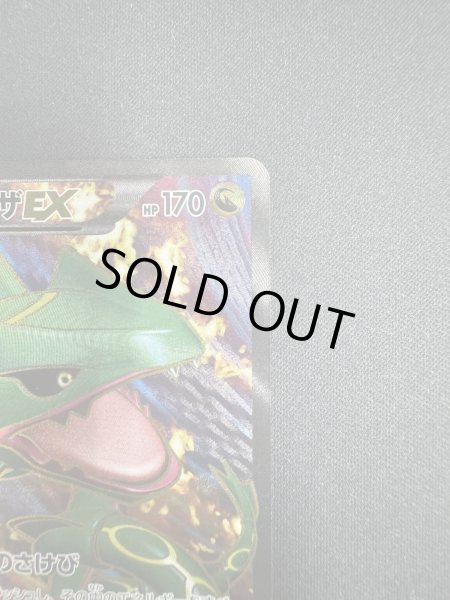 画像4: 【状態E】レックウザEX(145/BW-P)【2号店でも販売中】 (4)