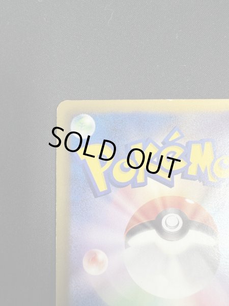 画像8: 【状態E】レックウザEX(145/BW-P)【2号店でも販売中】 (8)