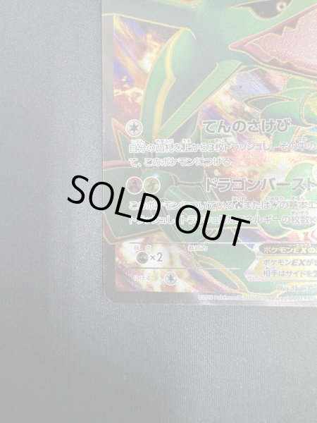 画像5: 【状態E】レックウザEX(145/BW-P)【2号店でも販売中】 (5)