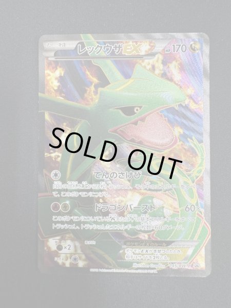 画像2: 【状態E】レックウザEX(145/BW-P)【2号店でも販売中】 (2)