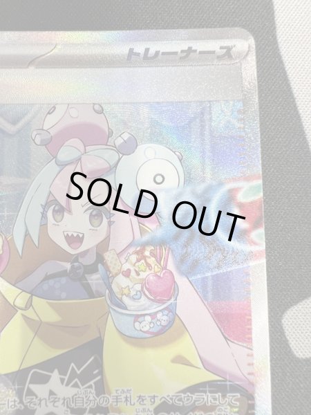 画像4: 【状態B】ナンジャモ(096/071 SAR)(2) (4)