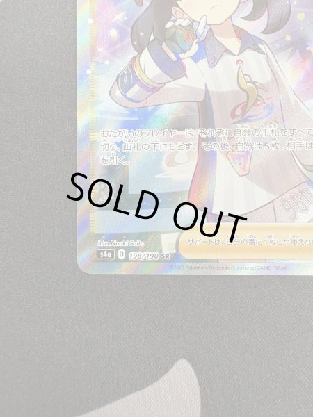 画像5: 【状態B】マリィ(198/190 SR)(2) (5)