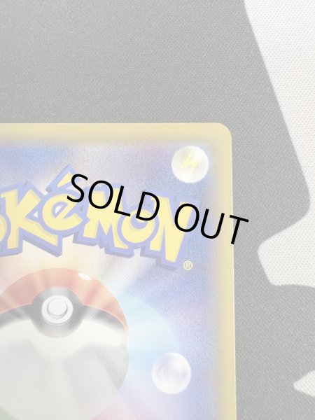 画像9: 【状態C】リーリエの全力(068/049 SR) (9)