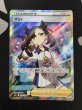 画像2: 【状態B】マリィ(198/190 SR)(2) (2)