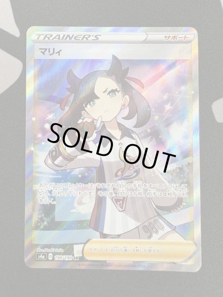 画像2: 【状態B】マリィ(198/190 SR)(2) (2)