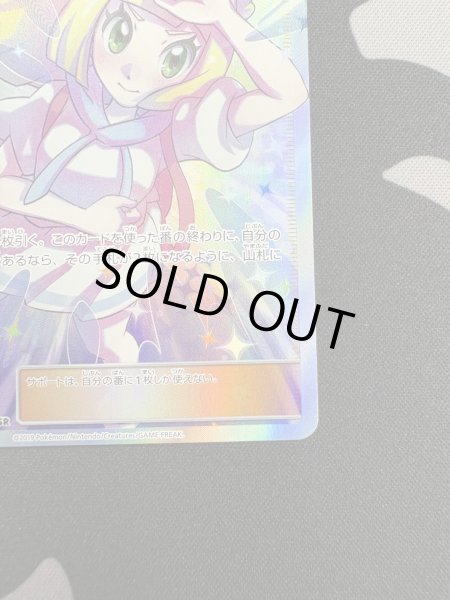 画像6: 【状態C】リーリエの全力(068/049 SR) (6)