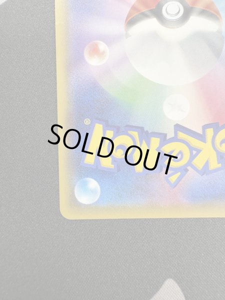 画像10: 【状態C】リーリエの全力(068/049 SR) (10)