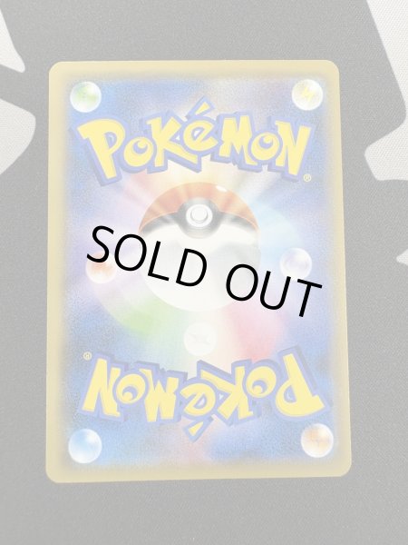 画像7: 【状態B】ジュラルドンVMAX(083/067 HR) (7)