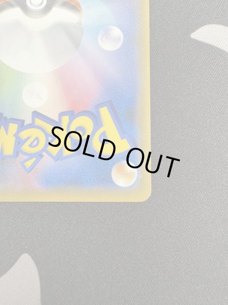 画像11: 【状態B】ジュラルドンVMAX(083/067 HR) (11)