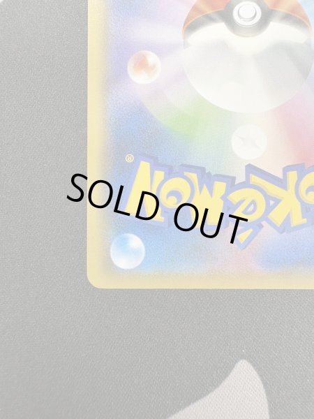 画像10: 【状態B】ジュラルドンVMAX(083/067 HR) (10)