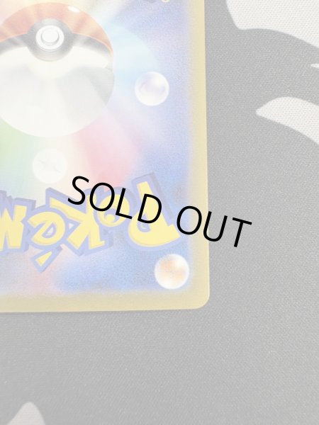 画像11: 【状態B】ミモザ(105/078 SAR) (11)