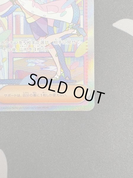 画像6: 【状態B】ミモザ(105/078 SAR) (6)