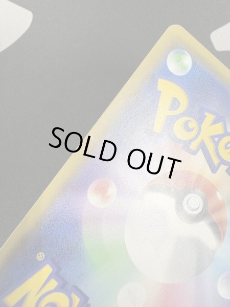 画像12: 【状態C】リーリエの全力(068/049 SR) (12)