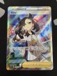 画像2: 【状態B】マリィ(198/190 SR) (2)