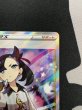画像4: 【状態B】マリィ(198/190 SR)(2) (4)