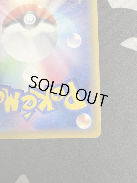 画像11: 【状態C】リーリエの全力(068/049 SR) (11)