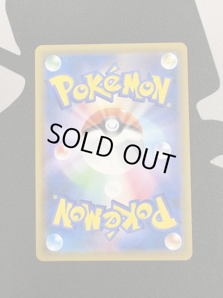 画像7: 【状態B】ゲンガー&ミミッキュGX(103/095 SR) (7)