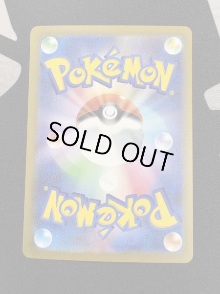 画像7: 【状態B】ミモザ(105/078 SAR) (7)