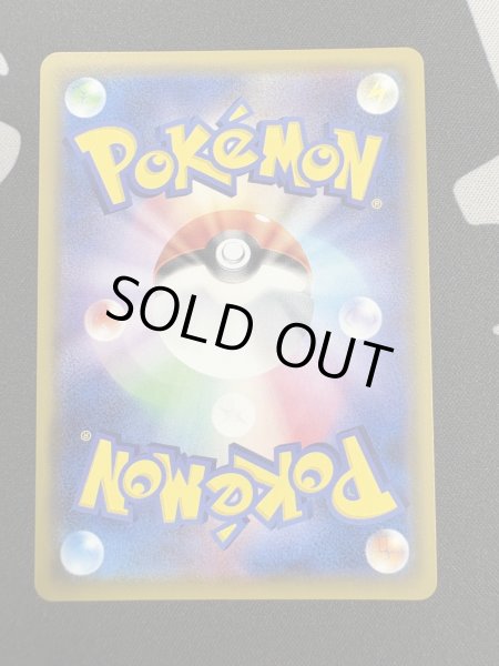 画像7: 【状態C】リーリエの全力(068/049 SR) (7)