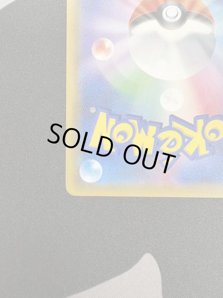 画像10: 【状態B】ゲンガー&ミミッキュGX(103/095 SR) (10)