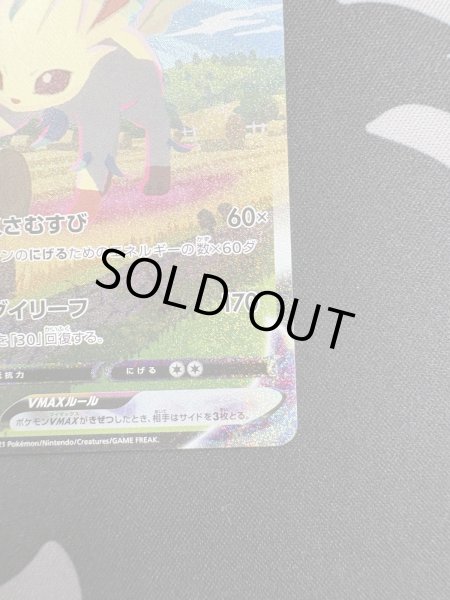 画像5: 【状態B】リーフィアVMAX(089/069 HR) (5)