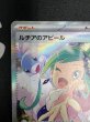 画像3: 【状態B】ルチアのアピール(091/064 SAR) (3)
