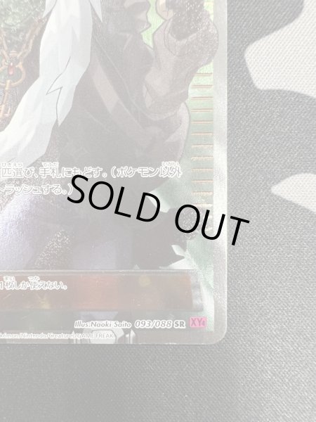 画像6: 【状態C】AZ(093/088 SR) (6)