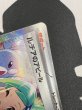 画像12: 【状態B】ルチアのアピール(091/064 SAR) (12)