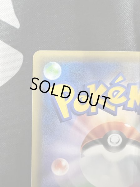 画像8: 【状態Ｂ】ピカチュウ(061/SM-P) (8)