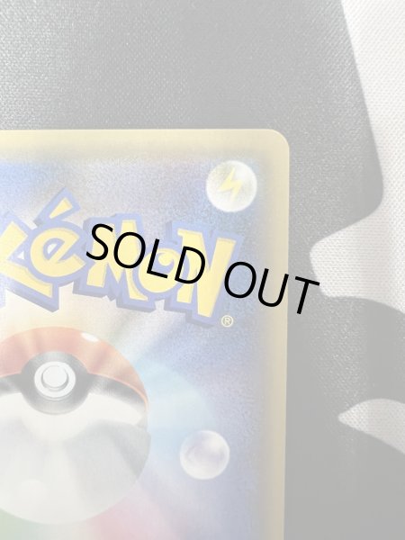 画像9: 【状態Ｂ】ピカチュウ(061/SM-P) (9)