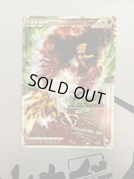 ポケモンカード ホウオウLEGEND (上)(下) 伝説 中古品 [カードの