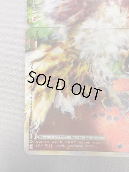 画像5: 【状態B】ホウオウLEGEND(上下で2枚セット)(☆)(015*016/070) (5)