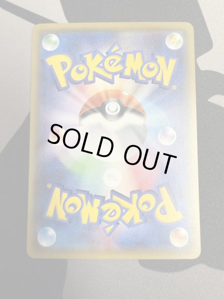 画像3: 【状態B】サトシのピカチュウ(アローラキャップver)(076/SM-P) (3)