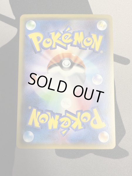 画像3: 【状態B】サトシのピカチュウ(イッシュキャップver)(074/SM-P) (3)