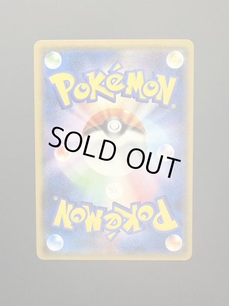 画像3: 【状態B】ピカチュウ(199/SM-P) (3)