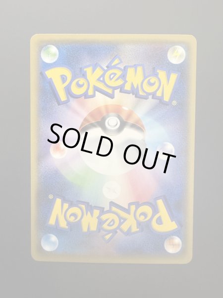 画像3: 【状態B】サトシのピカチュウ(シンオウキャップver)(073/SM-P) (3)