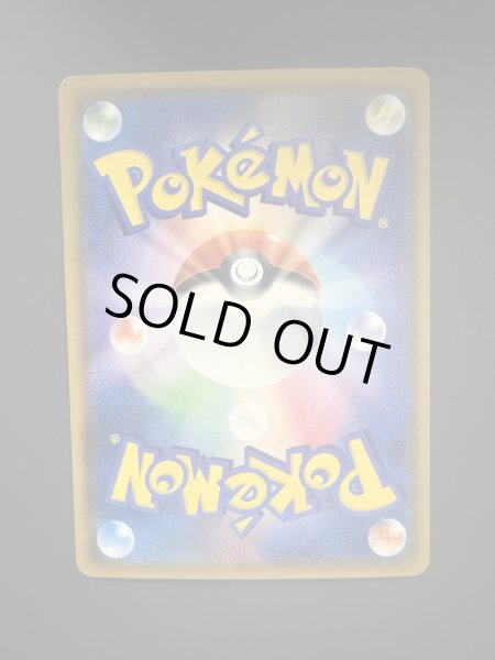 画像3: 【状態B】ピカチュウ(224/SM-P)(2) (3)